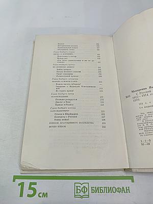 С Россией в сердце