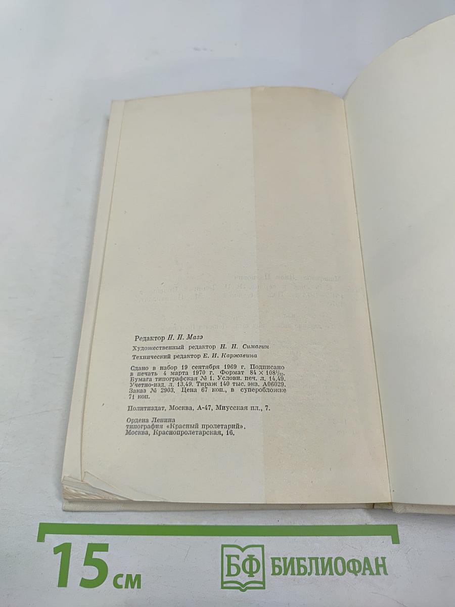 С Россией в сердце