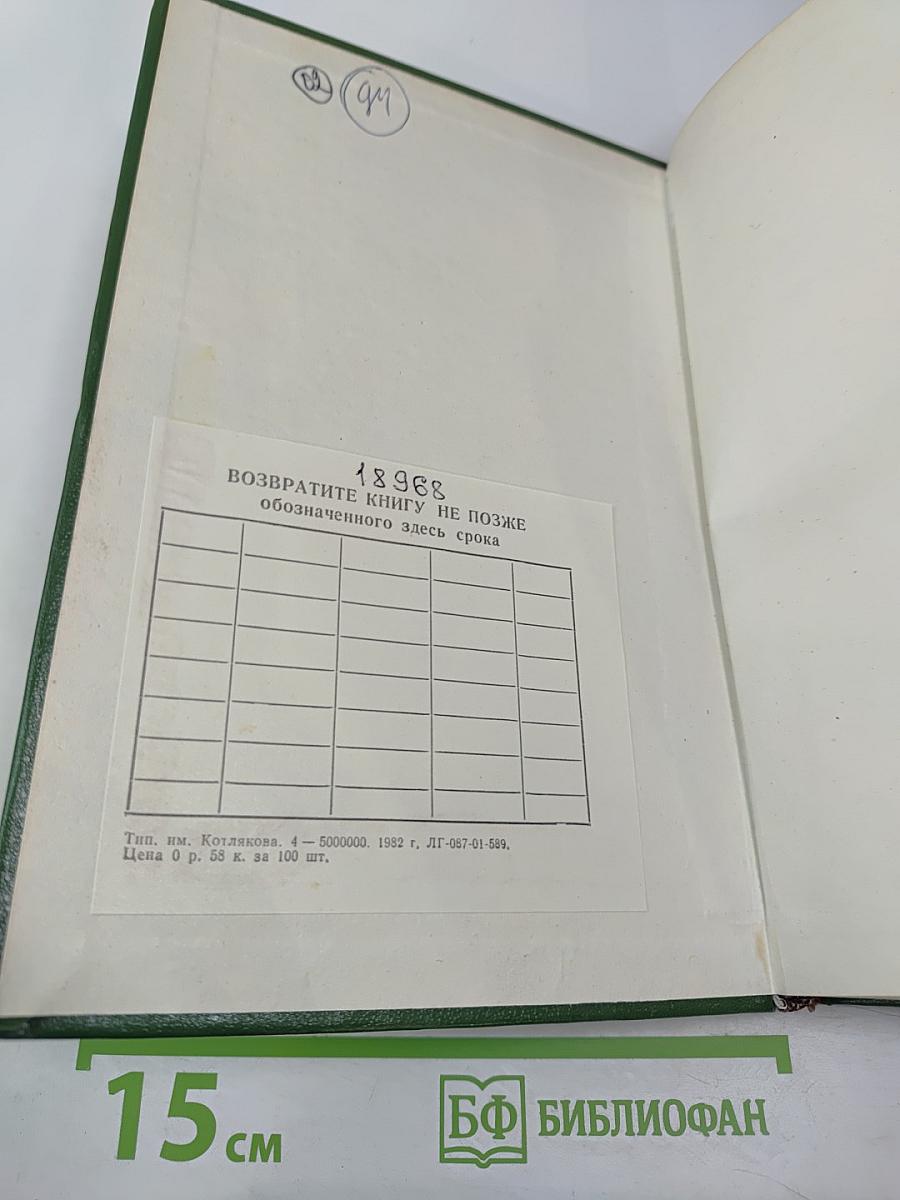 Автоматическая междугородная телефонная связь