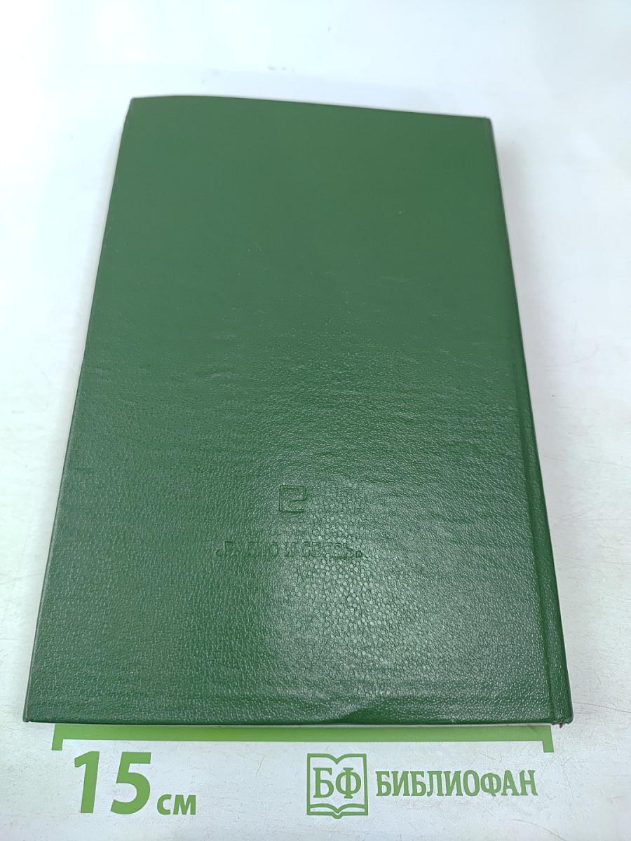 Автоматическая междугородная телефонная связь