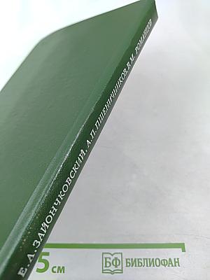 Автоматическая междугородная телефонная связь