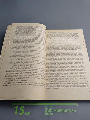 Живи и дай умереть. Операция «ГРОМ»