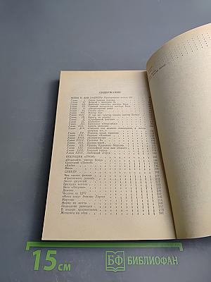 Живи и дай умереть. Операция «ГРОМ»