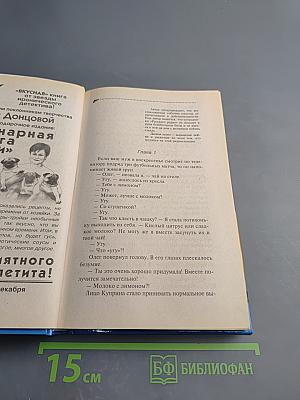 Фокус-покус от Василисы Ужасной