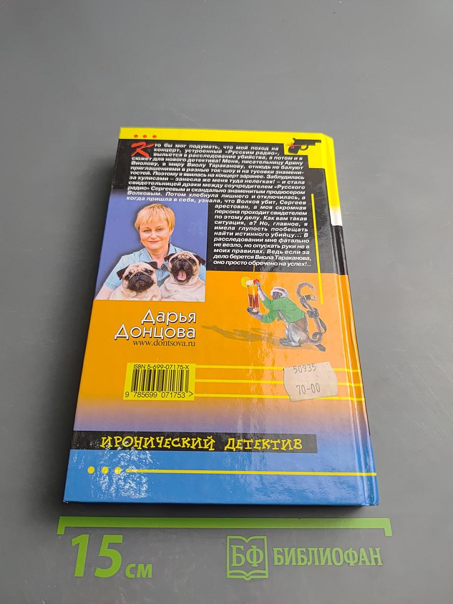 Фокус-покус от Василисы Ужасной