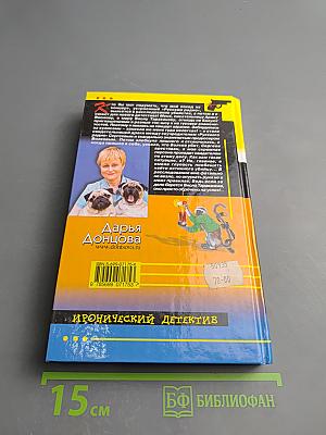 Фокус-покус от Василисы Ужасной