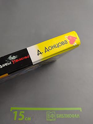 Фокус-покус от Василисы Ужасной