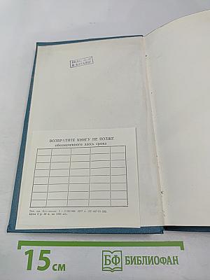 Сочинения. Том девятый. 1894-1897