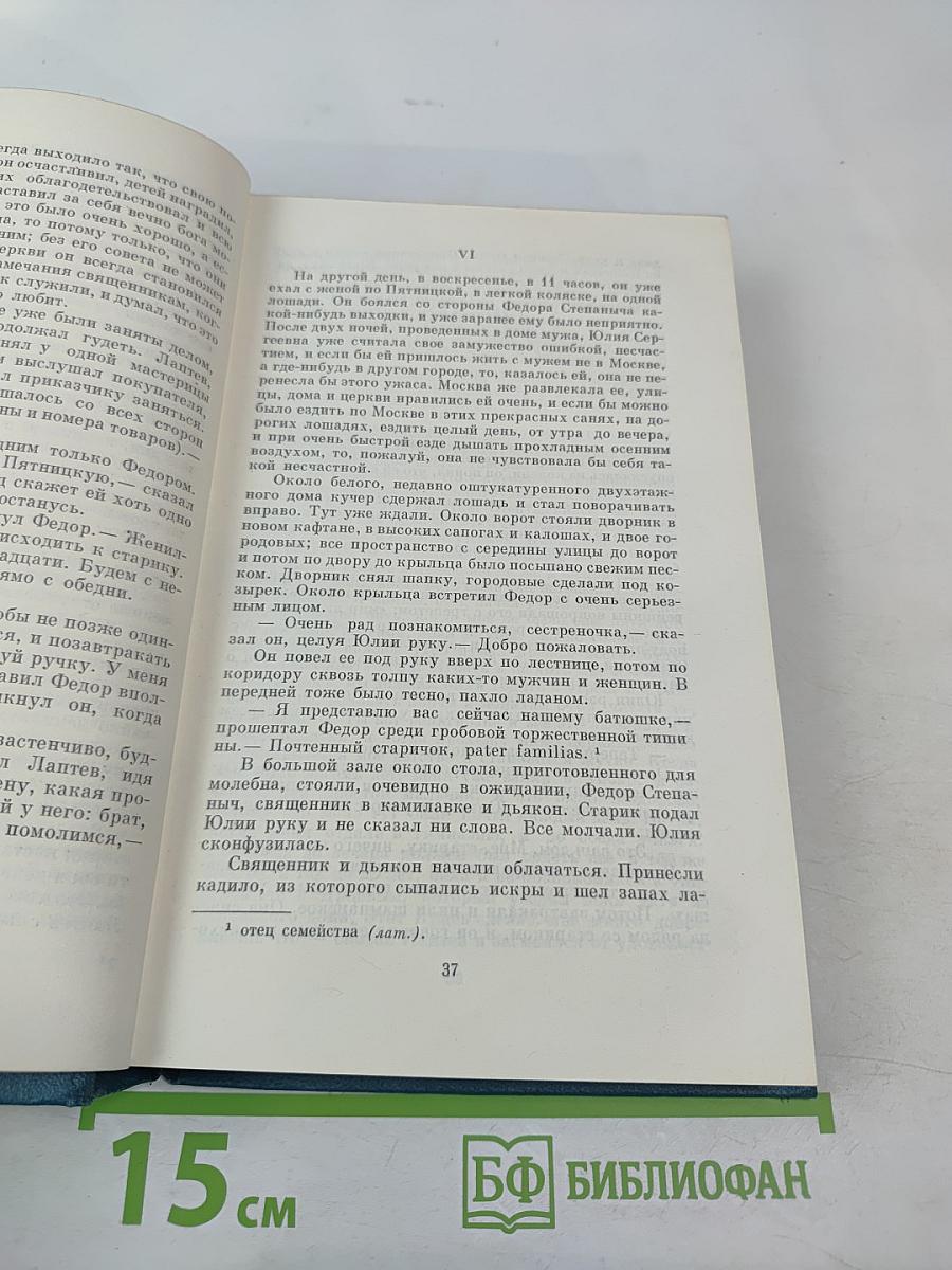 Сочинения. Том девятый. 1894-1897