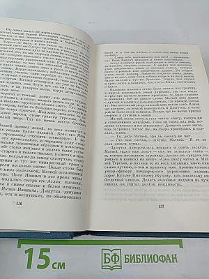 Сочинения. Том девятый. 1894-1897