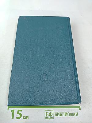 Сочинения. Том девятый. 1894-1897