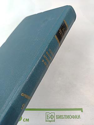 Сочинения. Том девятый. 1894-1897