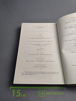 Воспоминания о К. Марксе и Ф. Энгельсе. Часть 2