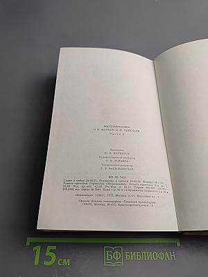 Воспоминания о К. Марксе и Ф. Энгельсе. Часть 2