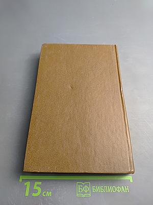 Воспоминания о К. Марксе и Ф. Энгельсе. Часть 2