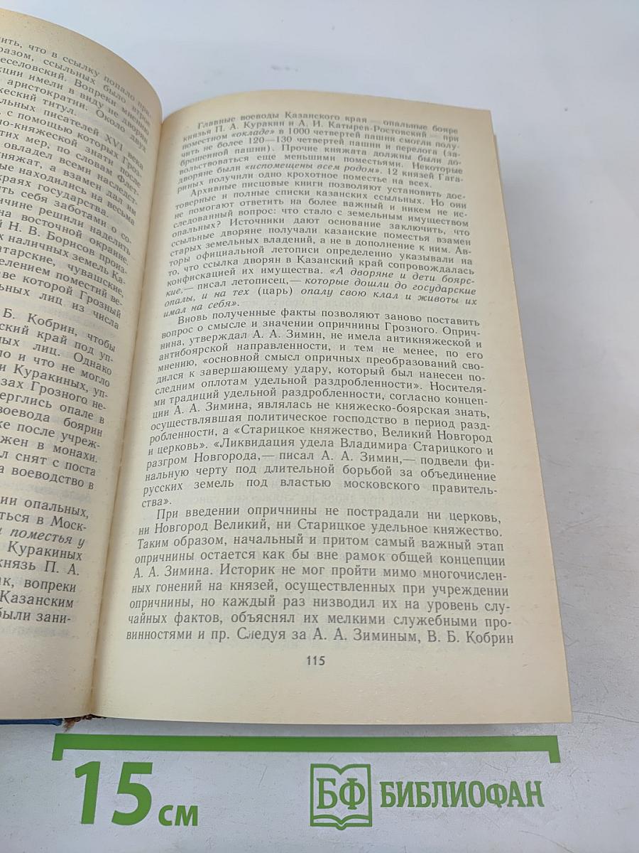 Далекий век