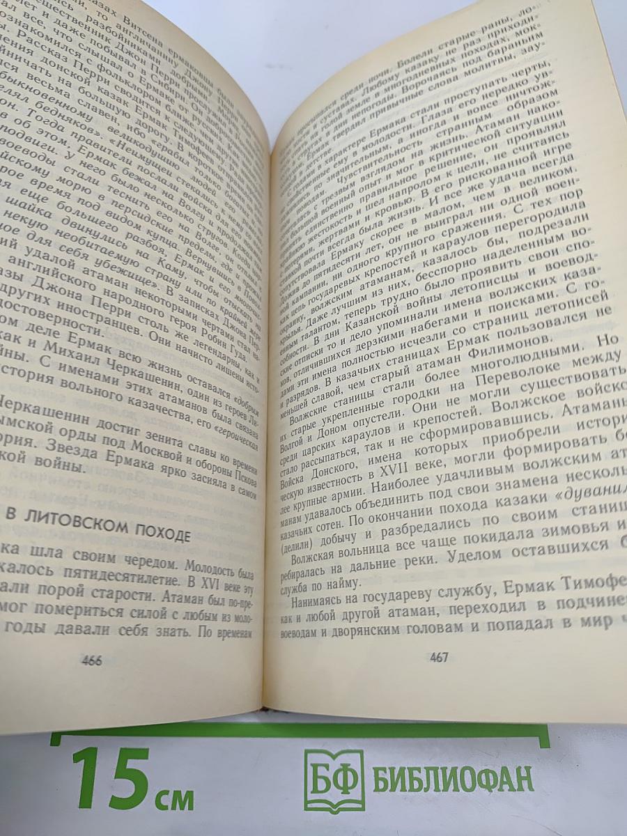 Далекий век