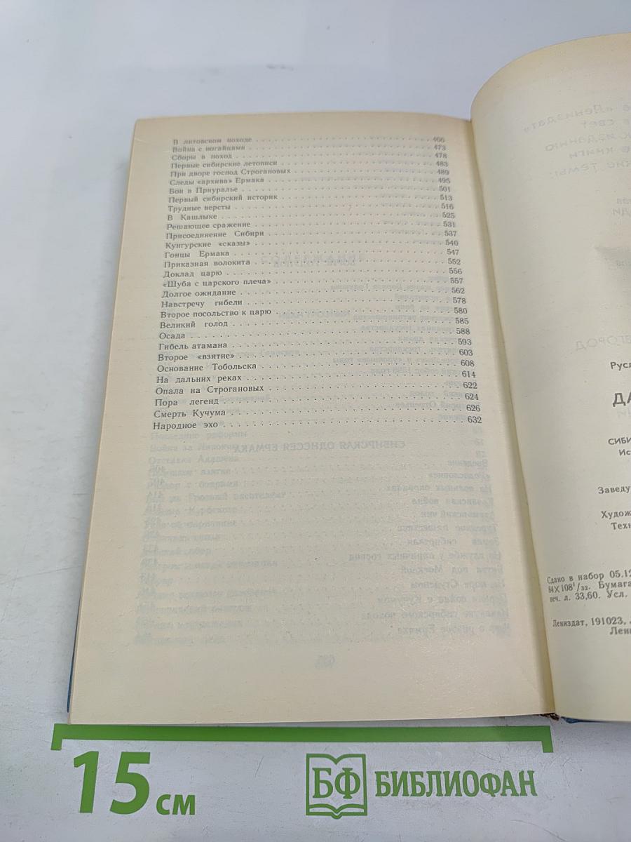 Далекий век