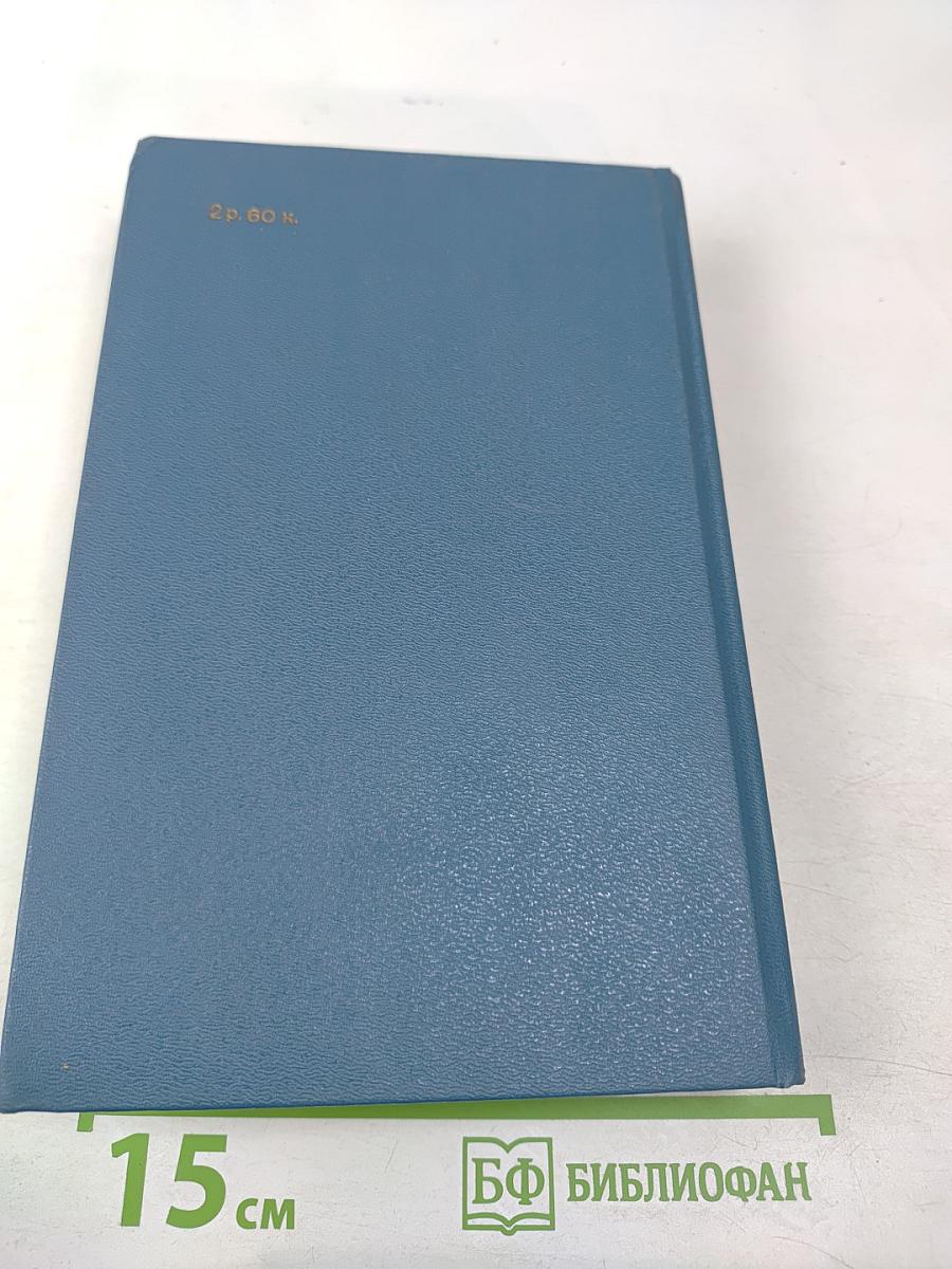 Далекий век