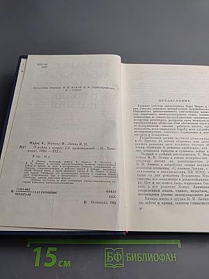 О войне и армии