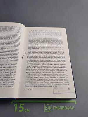 О войне и армии