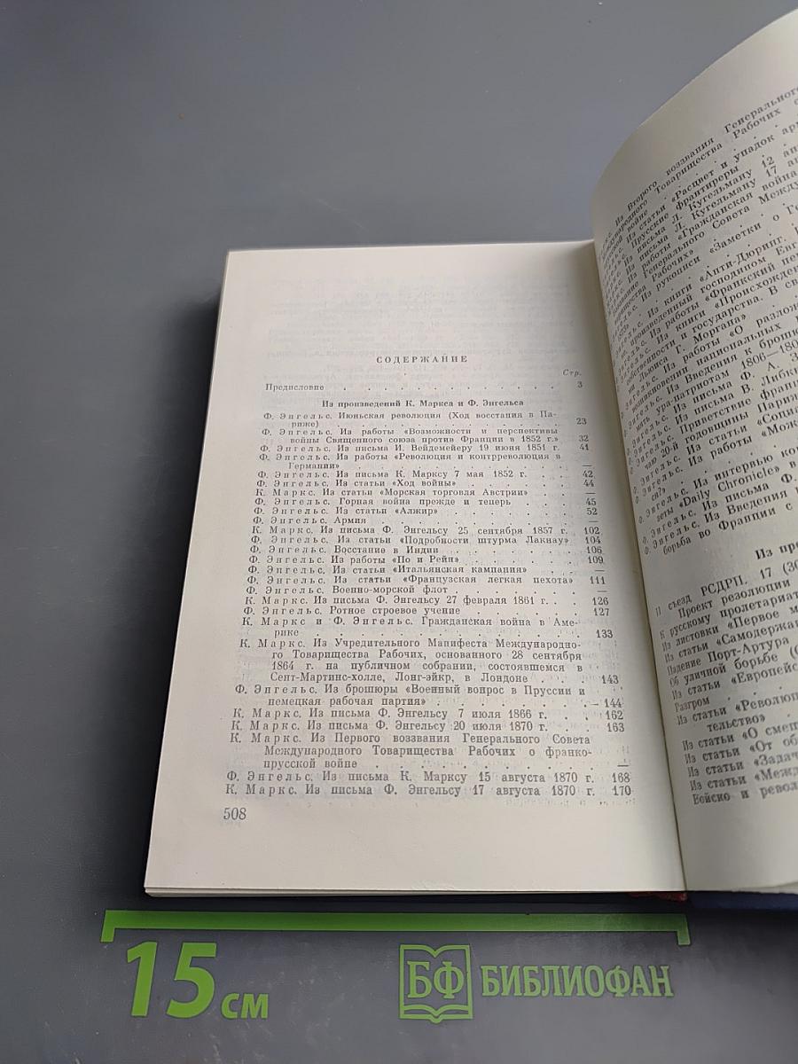 О войне и армии