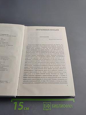 Собрание сочинений в шести томах. Том первый