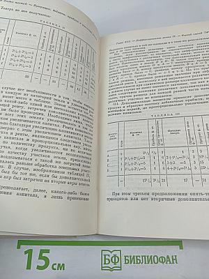 Капитал. Критика политической экономии. Том третий. Книга II. Процесс капиталистического производства, взятый в целом. Часть вторая