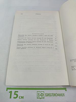 Капитал. Критика политической экономии. Том третий. Книга II. Процесс капиталистического производства, взятый в целом. Часть вторая