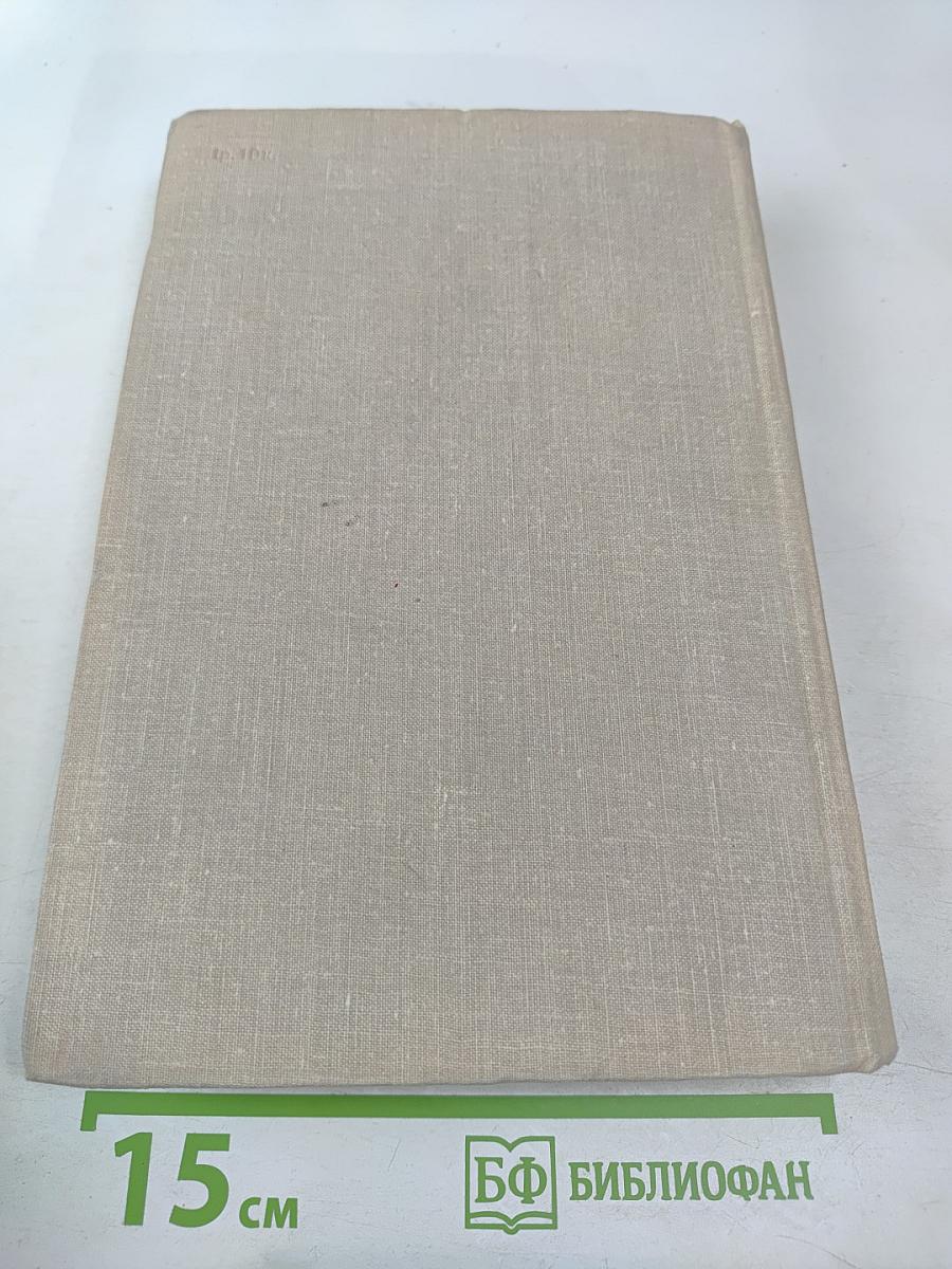 Капитал. Критика политической экономии. Том третий. Книга II. Процесс капиталистического производства, взятый в целом. Часть вторая