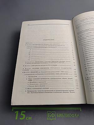 Избранные сочинения Том 4