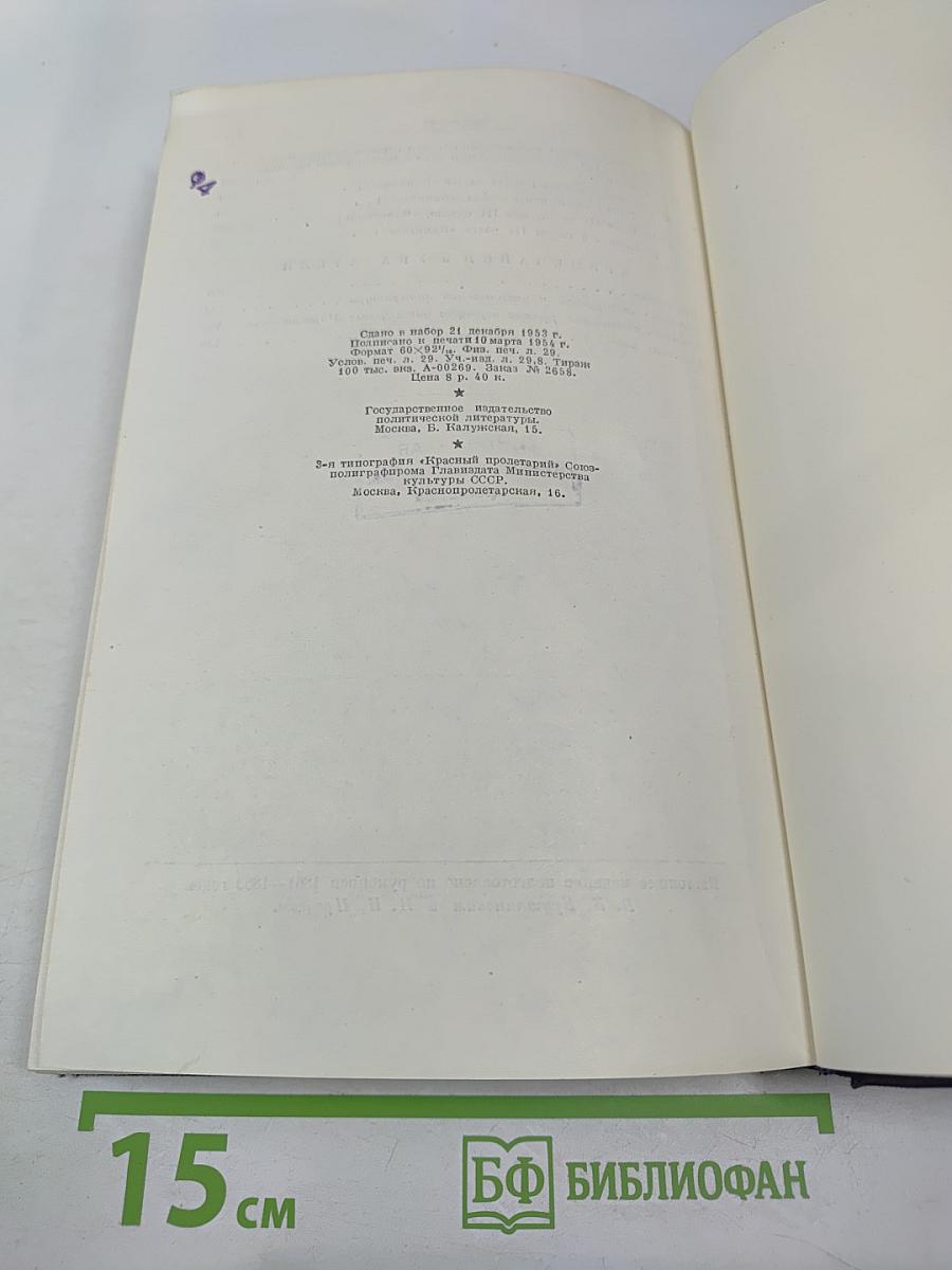 Теории прибавочной стоимости (IV том «Капитала») Часть 1