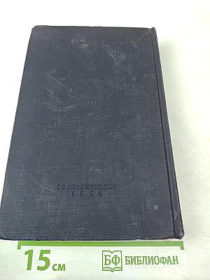 Теории прибавочной стоимости (IV том «Капитала») Часть 1