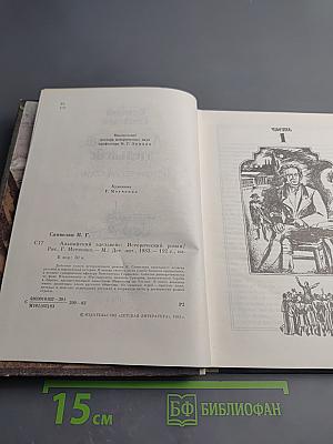 Альпийский эдельвейс