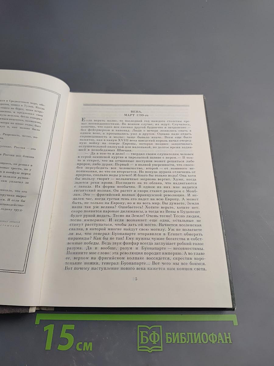 Альпийский эдельвейс