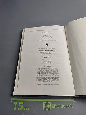 Альпийский эдельвейс