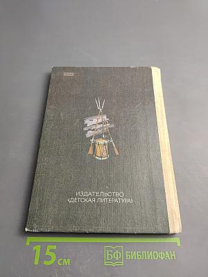 Альпийский эдельвейс