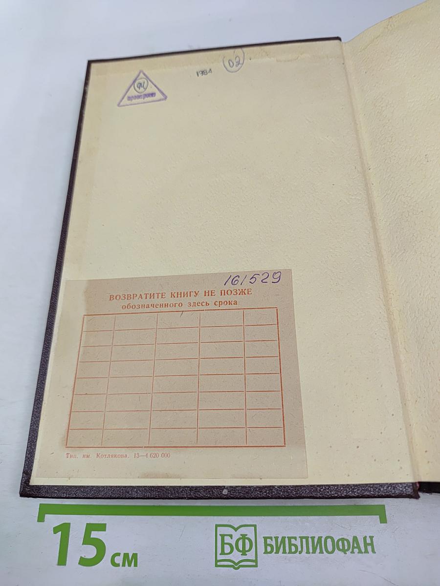 К. Маркс и Ф. Энгельс. Собрание сочинений. Том 6