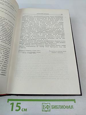 К. Маркс и Ф. Энгельс. Собрание сочинений. Том 6