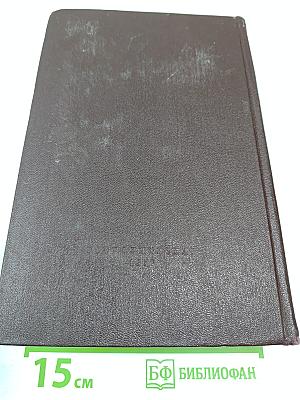 К. Маркс и Ф. Энгельс. Собрание сочинений. Том 6