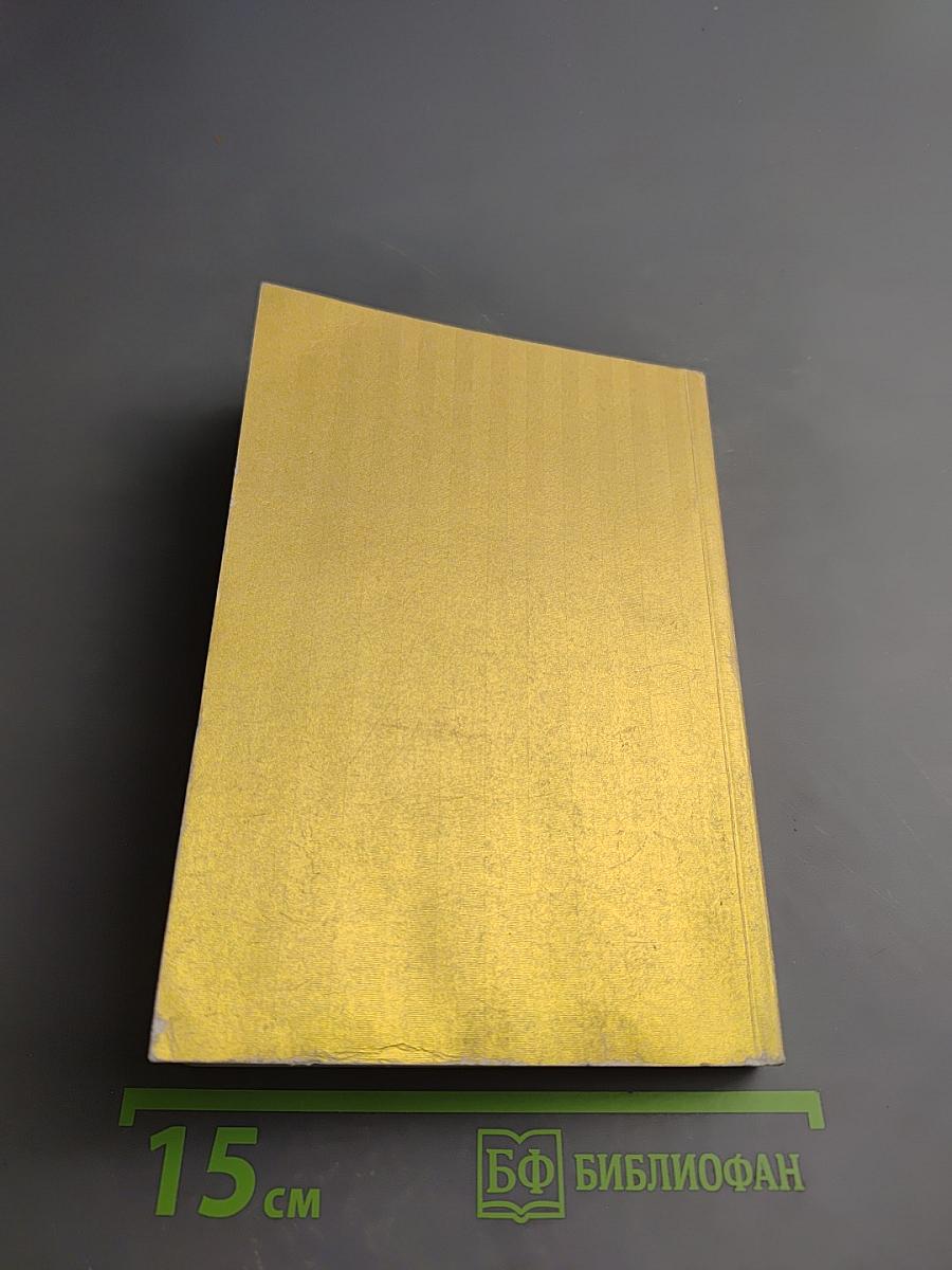 Ритмология: Неделя за неделей 1. Человек, умеющий читать