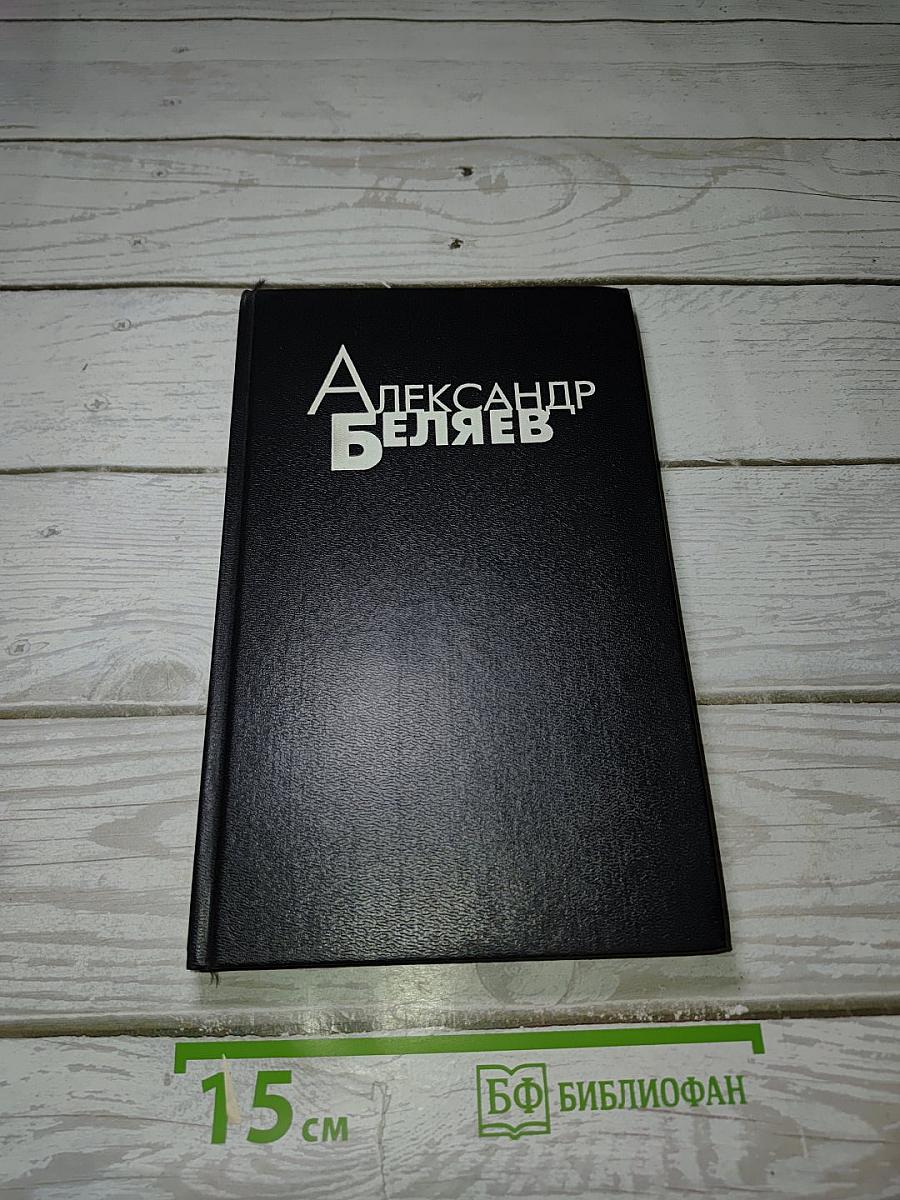 Человек-амфибия. Прыжок в ничто