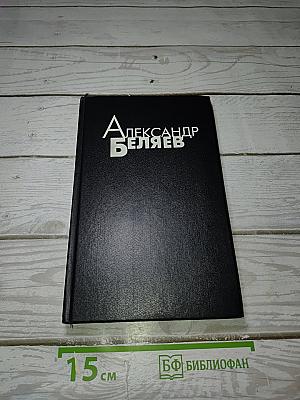 Человек-амфибия. Прыжок в ничто