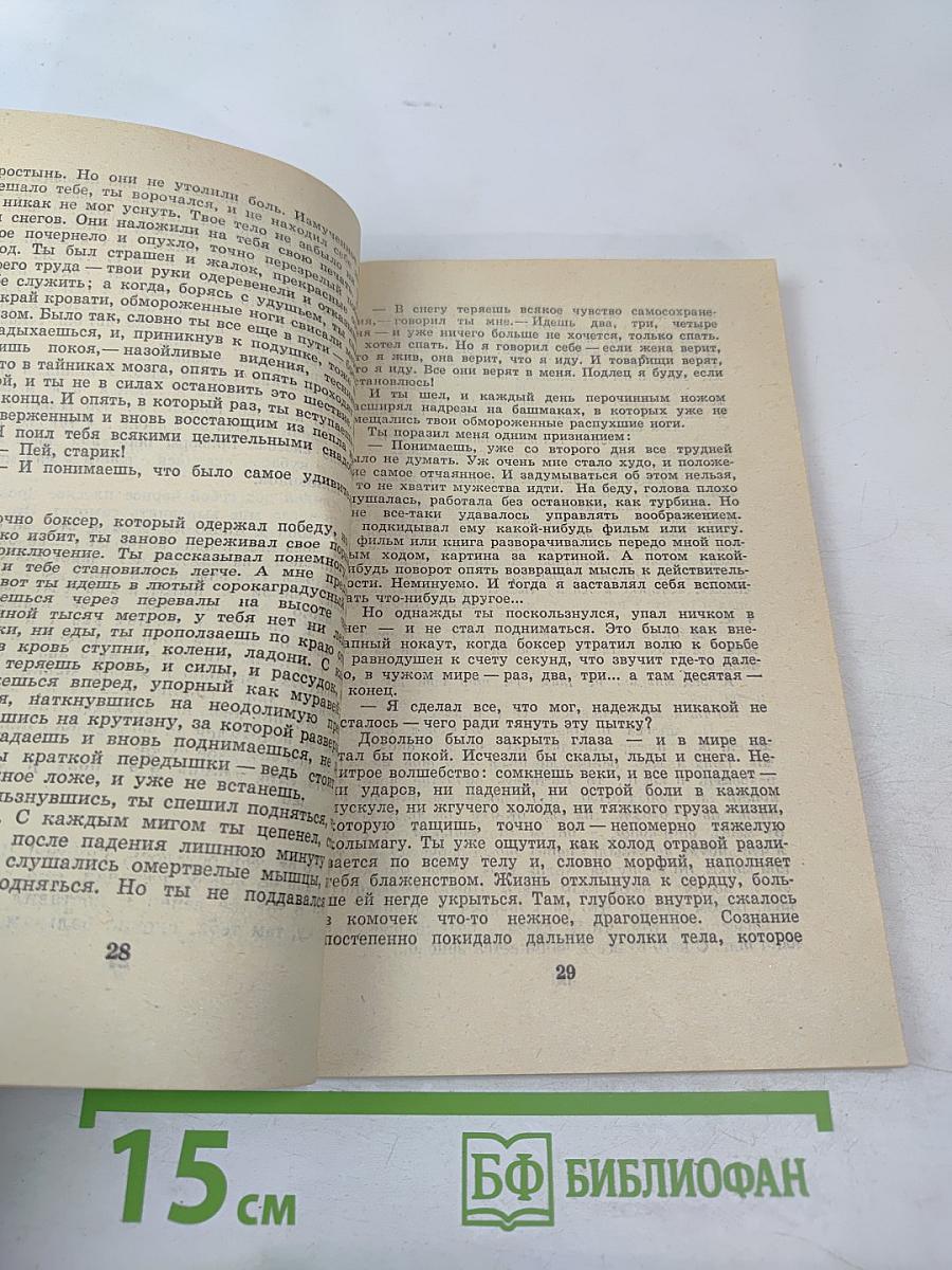 Планета людей