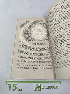 Планета людей