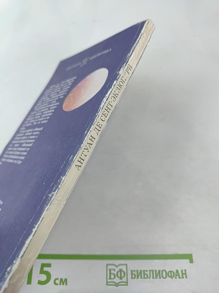 Планета людей