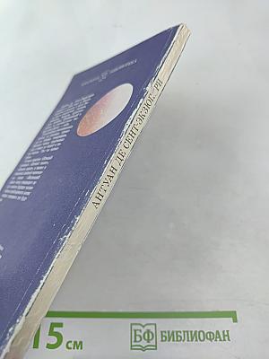 Планета людей