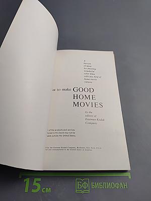 How to Make Good Home Movies