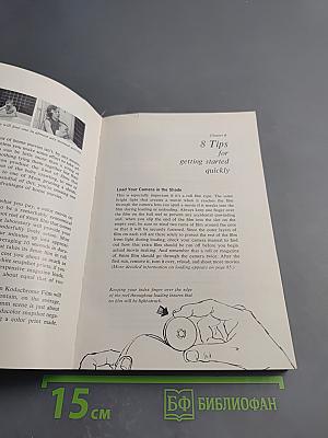 How to Make Good Home Movies