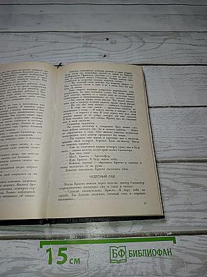 Человек-амфибия. Прыжок в ничто